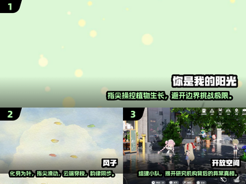 🌟2025最值得玩的治愈系游戏大揭秘！📖截图2