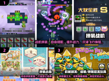 🔥2025最火拼装手游免费下载榜！🧩🎮截图2