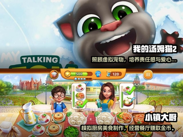 陪4岁娃玩啥？这些手游超有趣🎮🔥截图3