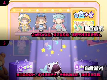 2024超🔥盲盒手游推荐🎉游戏迷必玩截图3
