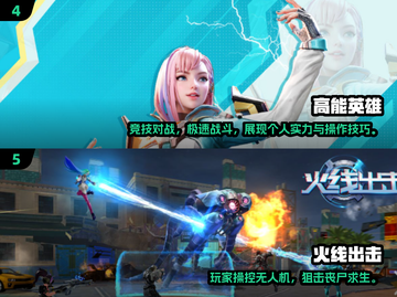 🔥2D吃鸡射击游戏推荐2024🎮截图3