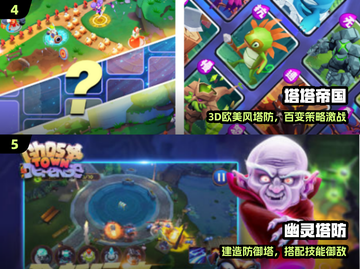 🔥2025超解压塔防游戏推荐🎮截图3