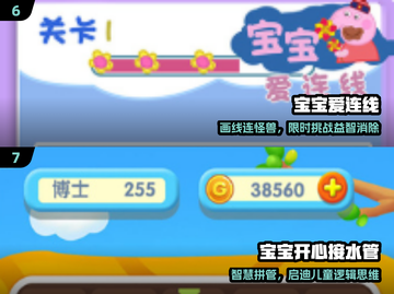 🔥3岁宝宝超爱玩的5款游戏！🎮截图4