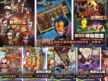 🔥2023超人气西游回合制手游推荐🎮截图2