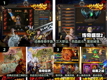 🔥装备2合1！2024经典传奇手游分享🎉截图2