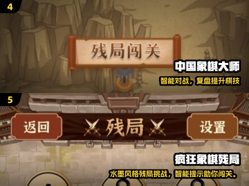 🔥2025最强象棋AI免费下！♟截图3