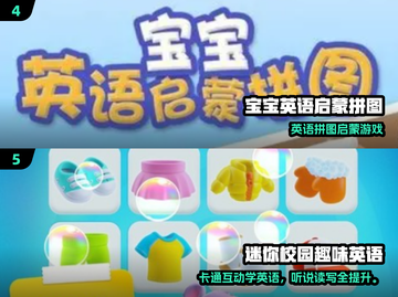 🔥英语小游戏合集！025爆款推荐💥截图3