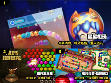 🔥2024最火祖玛手游TOP5💥截图2