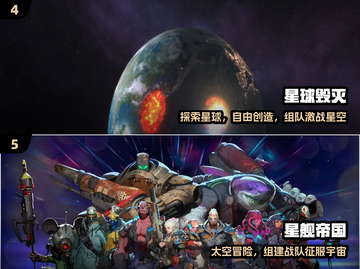 🚀2024必玩星际游戏TOP榜💥截图3