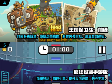 🔥2024超人气单机手游推荐，玩到停不下来！🎮截图3
