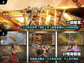 🔥2025最热血传奇手游排行榜出炉！🎮截图3