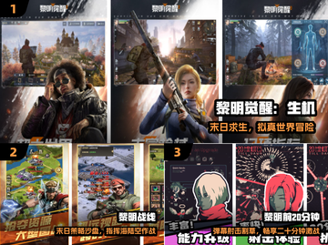 🔥2025最火黎明游戏TOP榜💥截图2