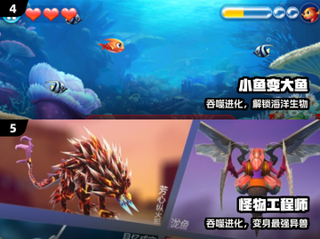 🔥2025最上头大鱼吃小鱼游戏🐟截图3