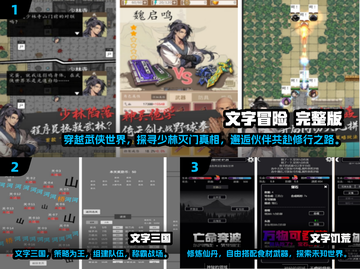 🔥2024必玩文字剧情手游推荐！沉浸式体验等你来探索📖截图2
