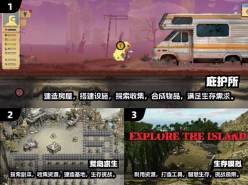生存手游合集🔥2024年玩不腻的都在这！🎮截图2