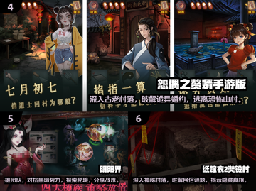🔥2025十大惊悚手游榜单📌哪些游戏让你彻夜难眠？截图3