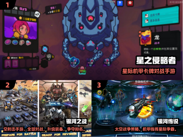 🔥2025最火机甲手游下载来袭！🎮💥截图2