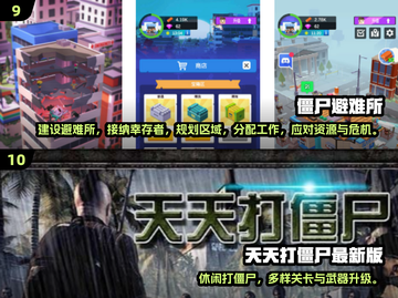 🔥砍树打僵尸游戏大揭秘！2025必玩 zombies🔥截图5