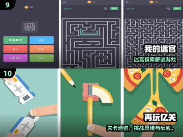 🔥12个经典智力游戏推荐！2025必玩🔥🧠💥截图5