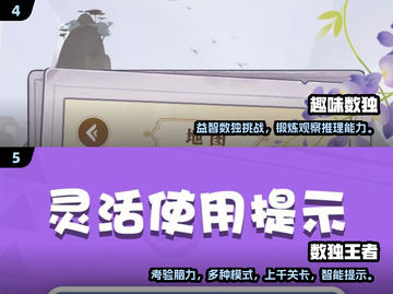 🔥六宫格数独手游TOP榜💥解谜控必玩！🧩截图3