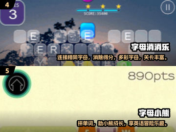 2024超🔥字母游戏合集💥玩转全年不容错过！截图3