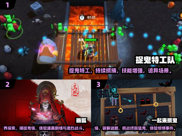 👻2024超火抓鬼游戏合集，胆小勿入！截图2