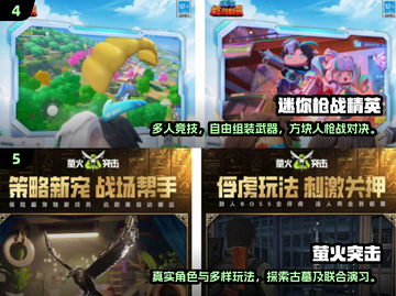 🔥2024最燃枪战手游TOP榜来袭！🎮截图3