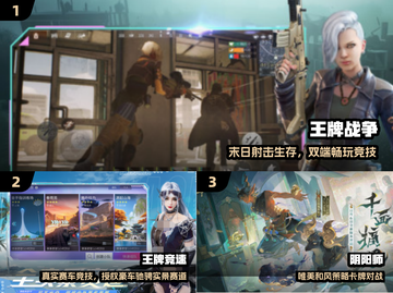 🔥2024双端互通神作TOP榜🎮截图2