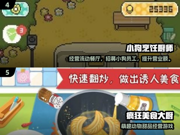 🔥2025最火烹饪冒险游戏榜单出炉！🎮🍳🔥截图3
