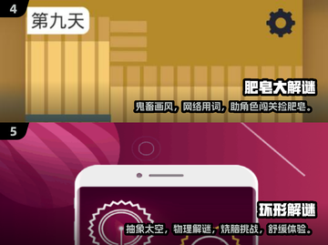 🔥2025最烧脑解谜游戏合集，挑战你的极限！💥截图3