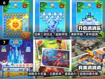 🔥2024超好玩俄罗斯方块游戏合集🎉截图4