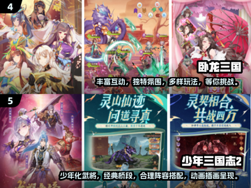 🔥2025最🔥三国卡牌手游大全，玩到停不下来！💥截图3