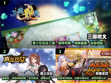 🔥2025超人气三国娘化游戏下载推荐💥截图2