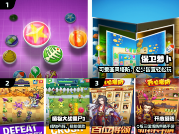 🔥2024超爽塔防手游免费玩🎮截图2