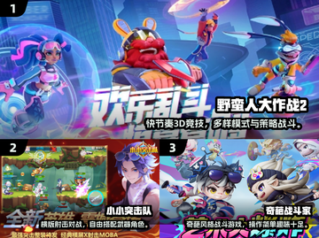 🔥2025热门PK游戏大揭秘！🎮截图2