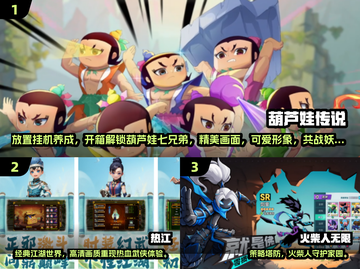 🔥2024十款爆火手游TOP榜🎮高人气游戏速览！截图2