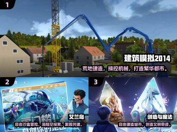 🔥2025最耐玩建筑手游合集📦🎮截图2