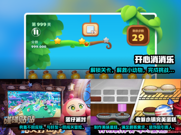 2024女生必玩🔥超人气游戏排行榜🎉截图2