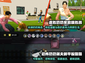超有趣❗2025最🔥老奶奶游戏合集✨截图3
