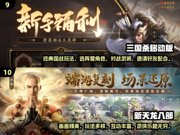 🔥2024最烧钱游戏排行榜🌟氪金玩家必看！截图5