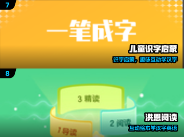 🔥200款识字游戏，娃秒变小学霸📚截图4