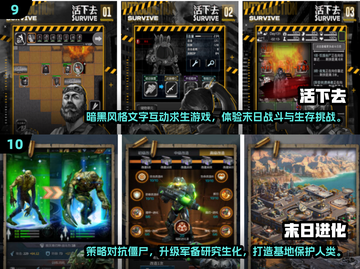 🔥僵尸来袭！经典跑酷游戏合集좀截图5