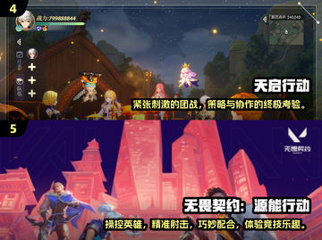 🔥2025必玩！高质量5v5大型游戏合集🎉截图3