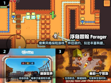 🔥2025最火国产沙盒游戏TOP榜🎮截图2
