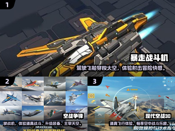 ✈2024热门战机游戏合集，玩到停不下来！截图2