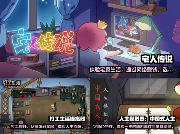 2024超🔥模拟人生手游推荐🎮截图2