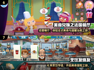 🔥2025超火做饭小游戏合集！🎮✨截图4