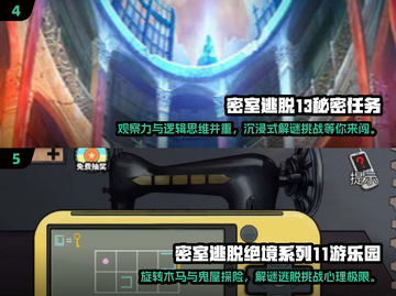密室逃脱游戏大汇总🔥2025年最全类似游戏推荐🎉截图3