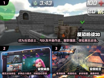🔥2024必玩反恐手游排行榜🎮耐玩到停不下来！截图2