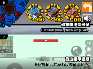 🔥2025必玩机甲游戏TOP榜💥🎮截图4